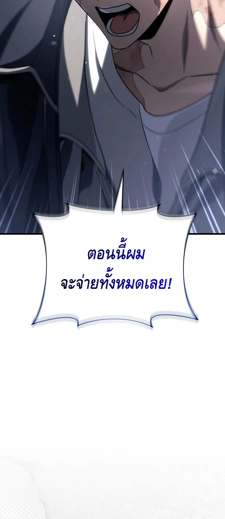 The Genius Blacksmith’s Game ตอนที่ 12 หน้า 67