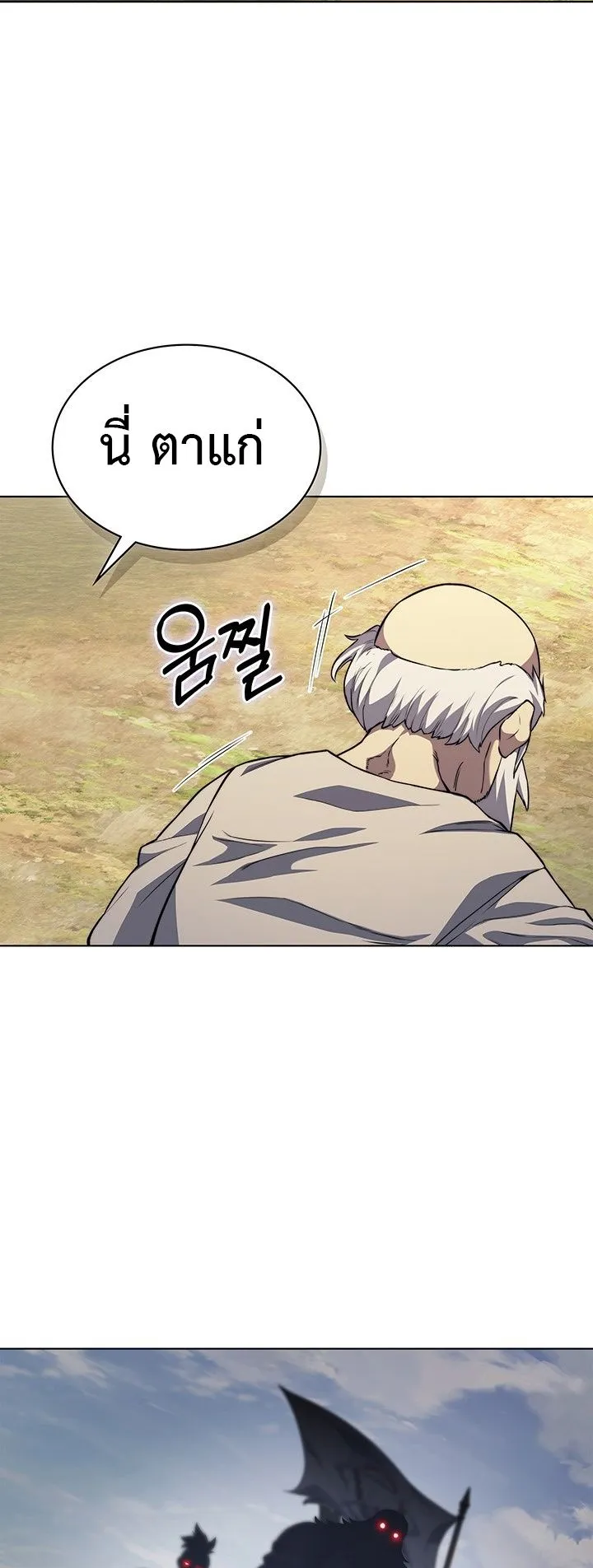 Return of the Apocalypse-Class Death Knight ตอนที่ 15 หน้า 60