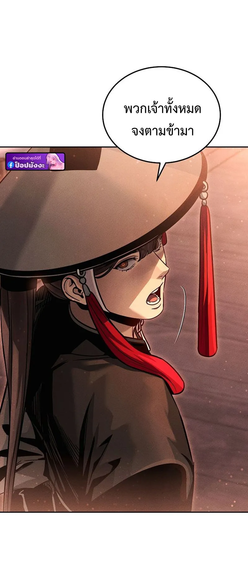 The Divine Demon’s Grand Ascension ตอนที่ 5 หน้า 6