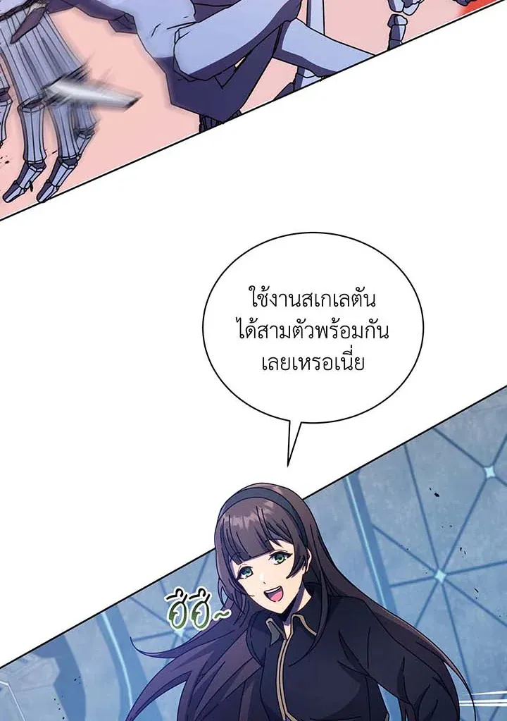 Necromancer Academy’s Genius Summoner Chapter 53 หน้า 63