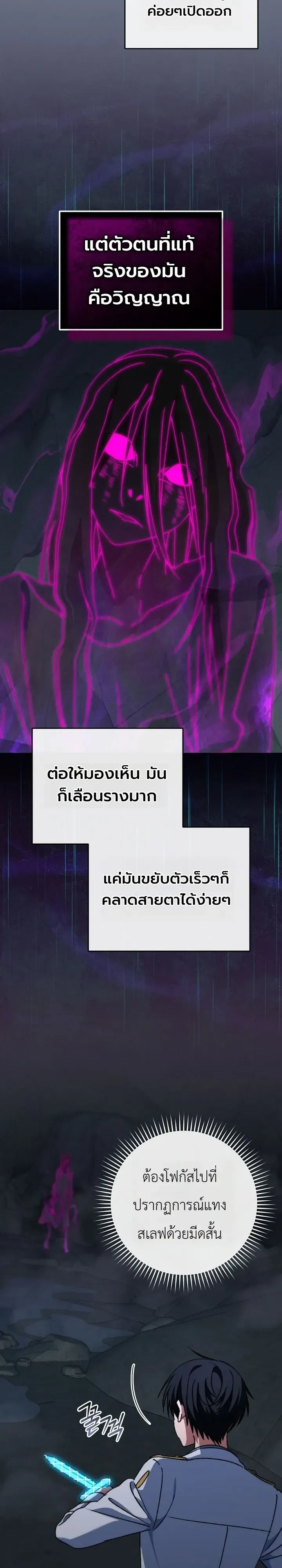 The Academy’s Weapon Replicator ตอนที่ 15 หน้า 14