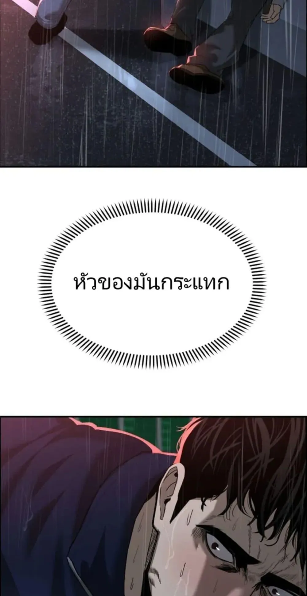 The Cop Is Too Strong ตอนที่ 1 หน้า 112