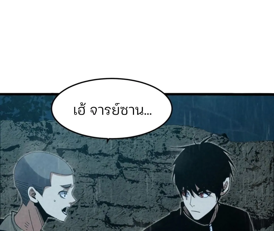 Rebirth of the Campus Special Forces Soldier ตอนที่ 11 หน้า 47