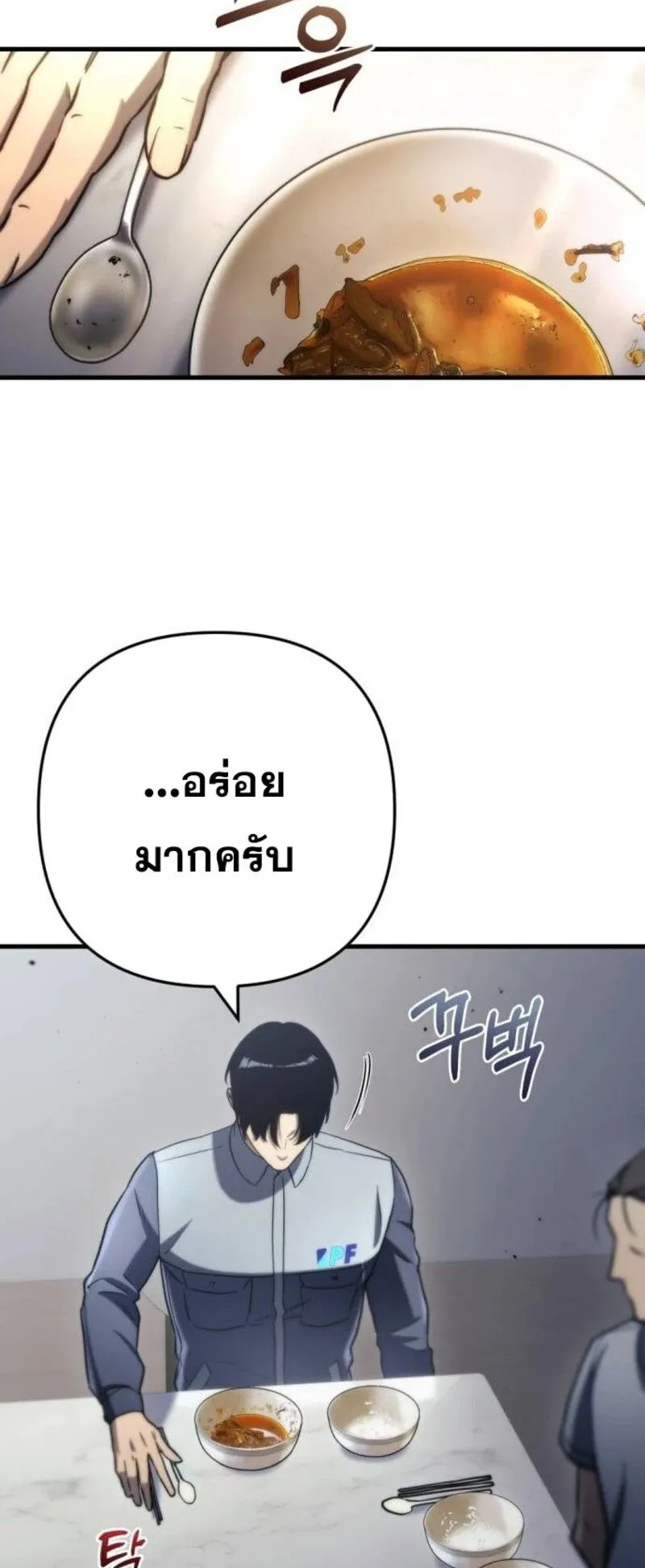 Hiding the logistics center in Apocalypse ตอนที่ 9 หน้า 30