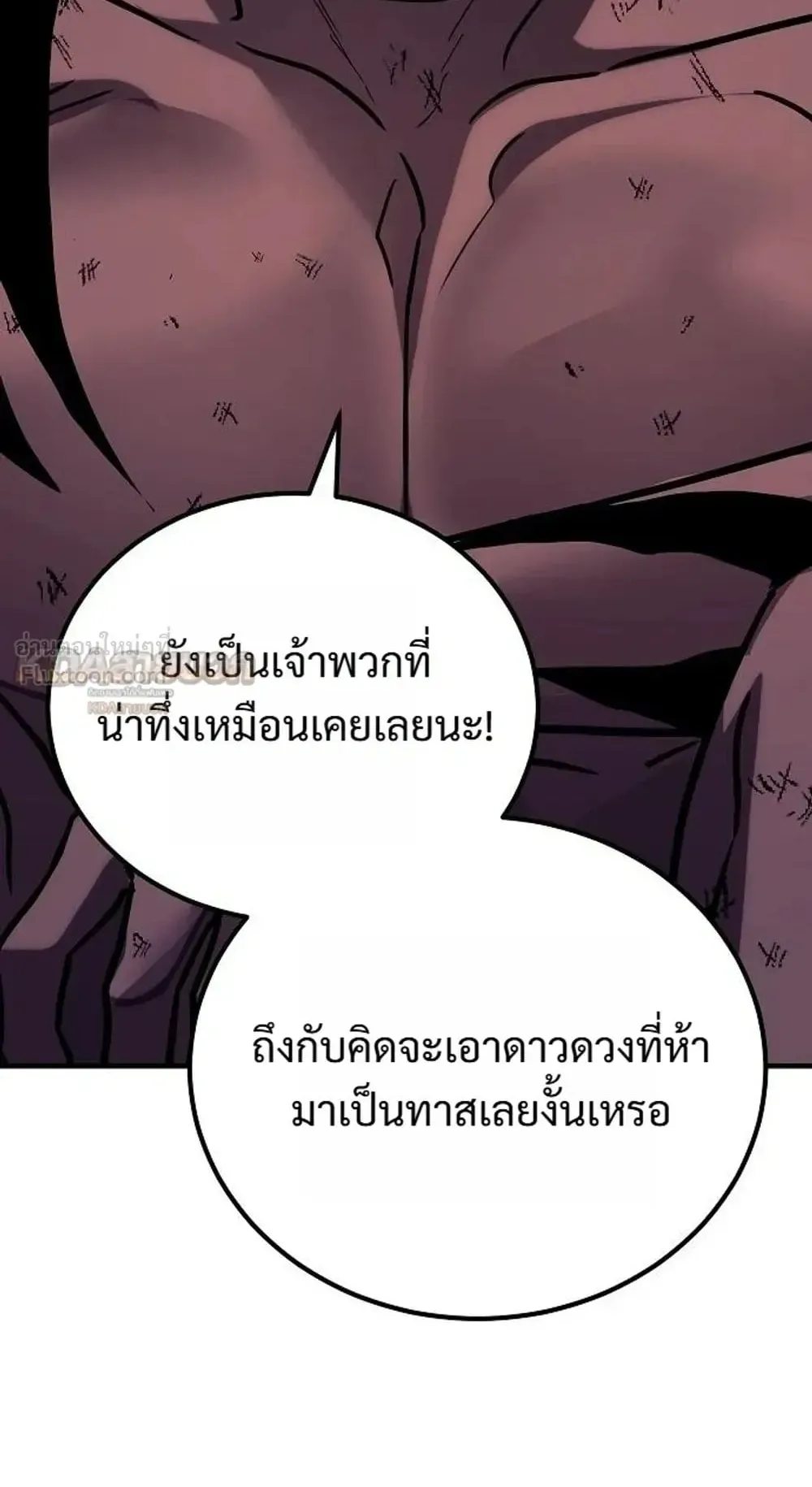 A Rogue Guard in a Medieval Fantasy ตอนที่ 41 หน้า 151