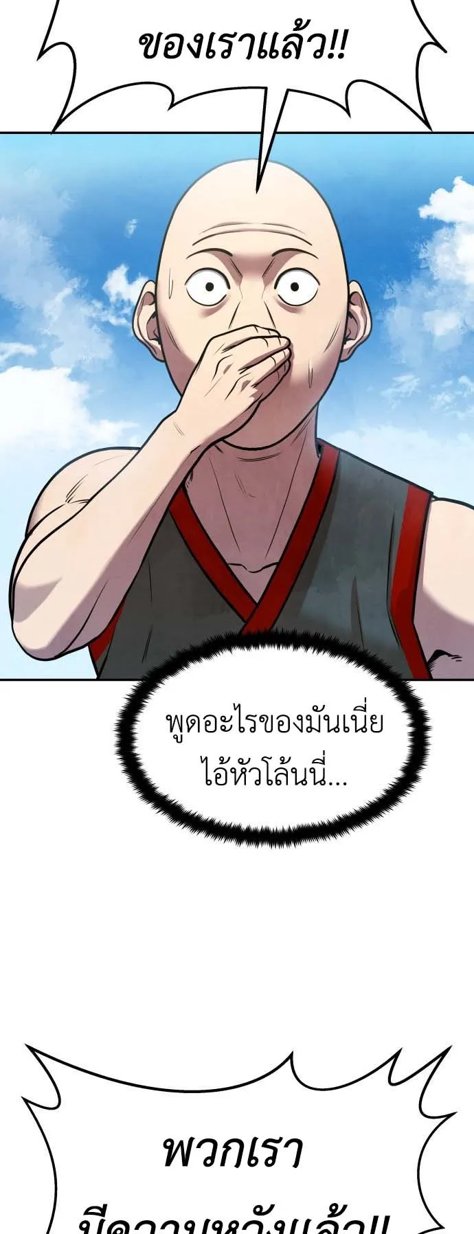 Embodiment of the Assassin in the Murim World ตอนที่ 1 หน้า 37