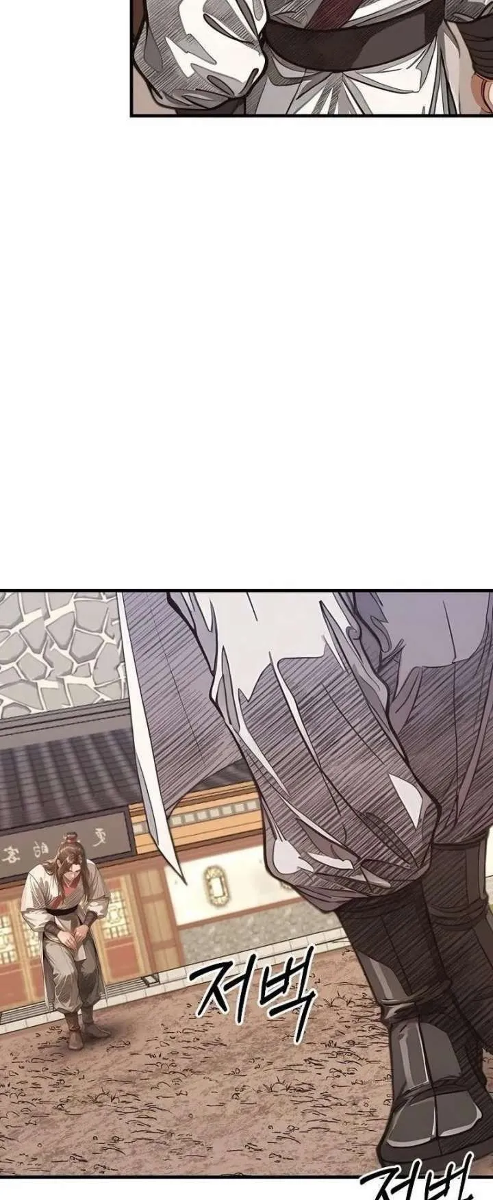 The Divine Sword of the Demonic Path ตอนที่ 23 หน้า 61