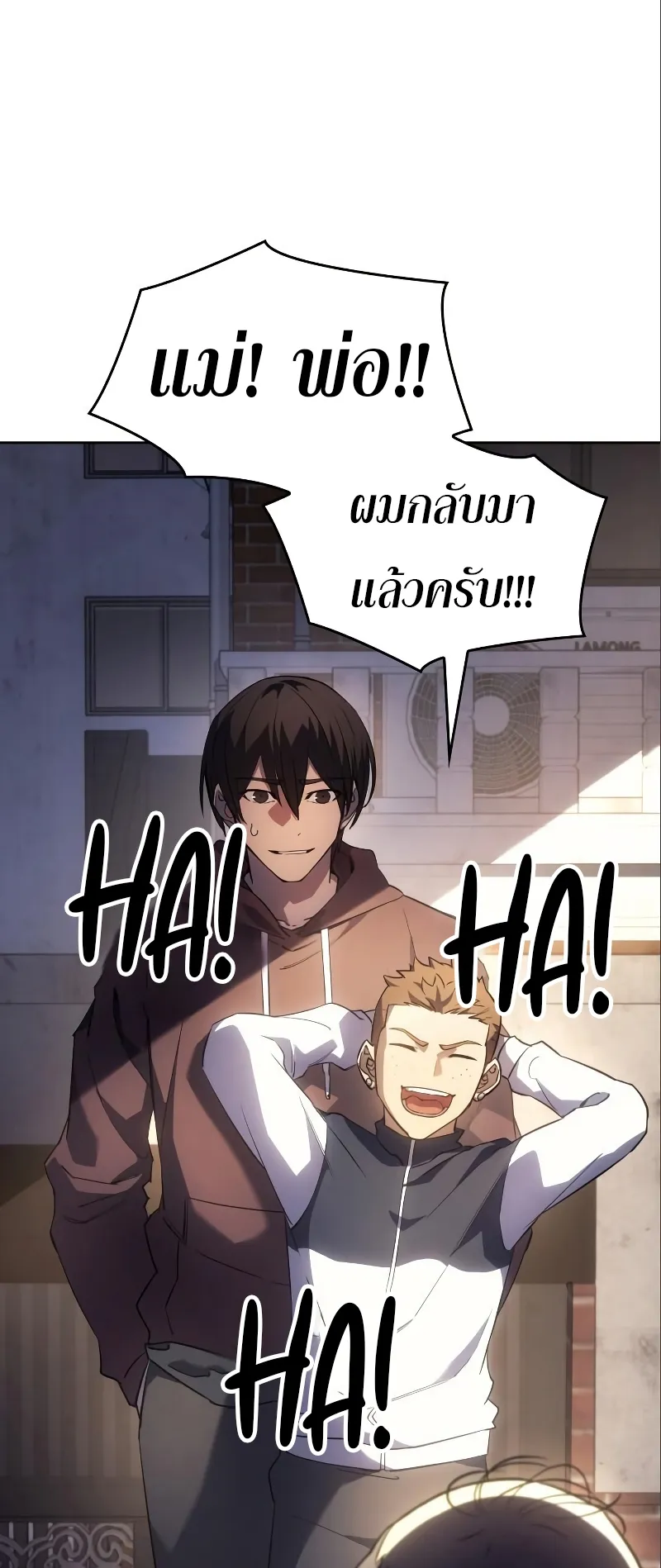 Regressing with the King Is Power ตอนที่ 7 หน้า 4