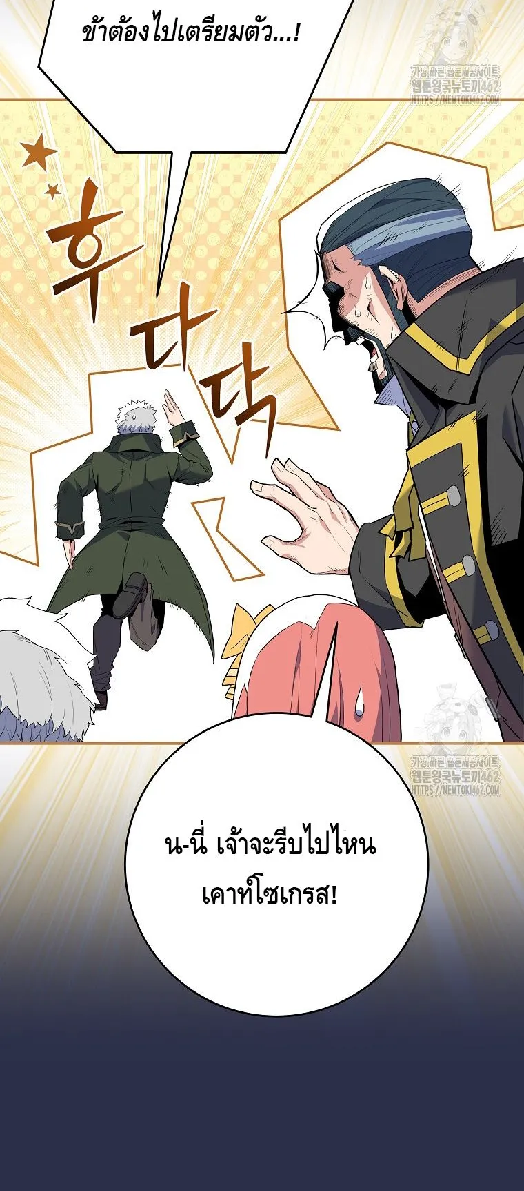 Reincarnated as a Genius Prodigy of a Prestigious Family ตอนที่ 9 หน้า 45