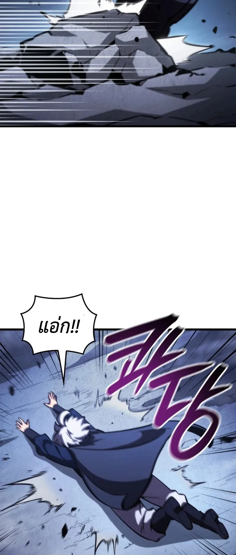 Breakers ตอนที่ 1 หน้า 99