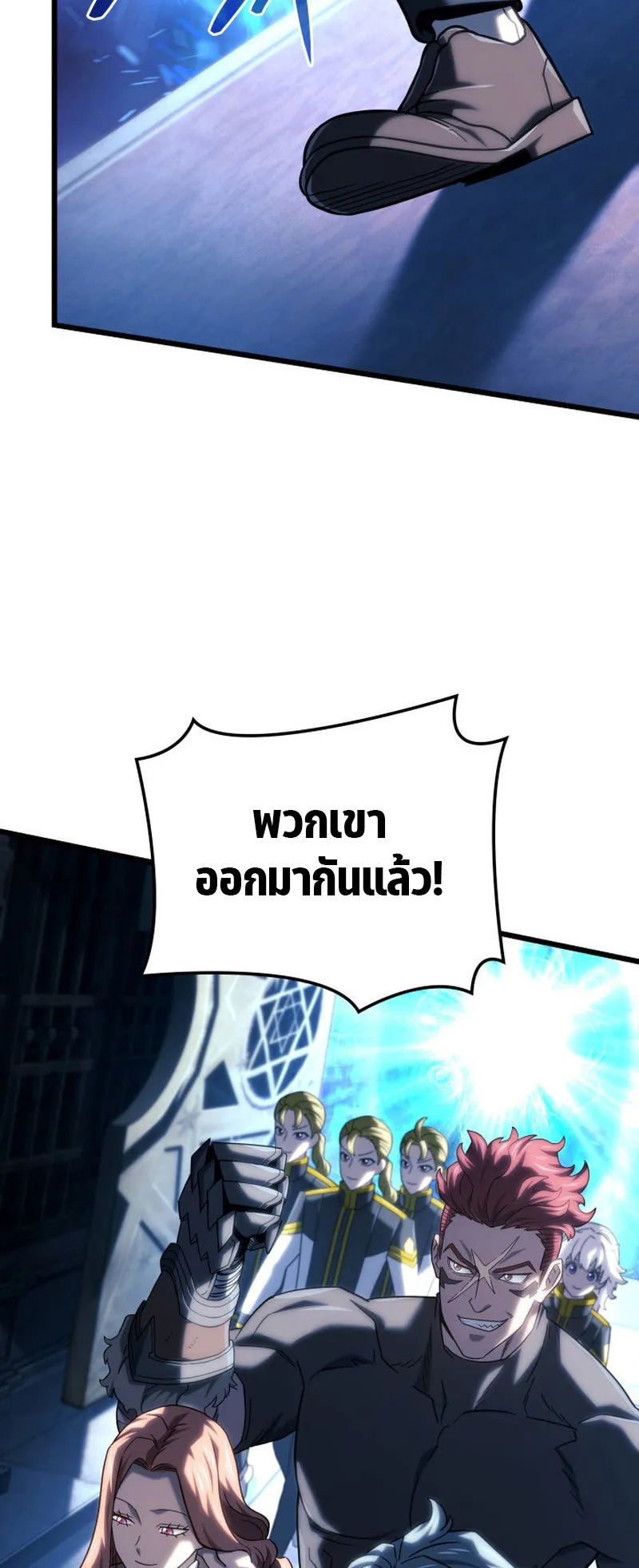 Revenge of the Iron-Blooded Sword Hound ตอนที่ 126 หน้า 32