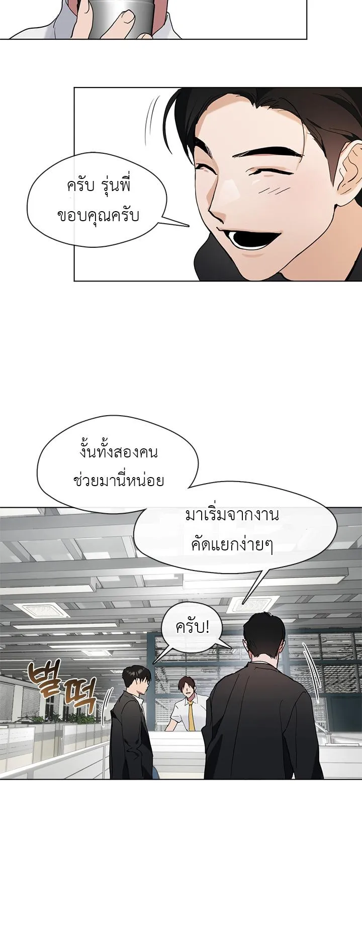 Afterlife Diner ตอนที่ 12 หน้า 5