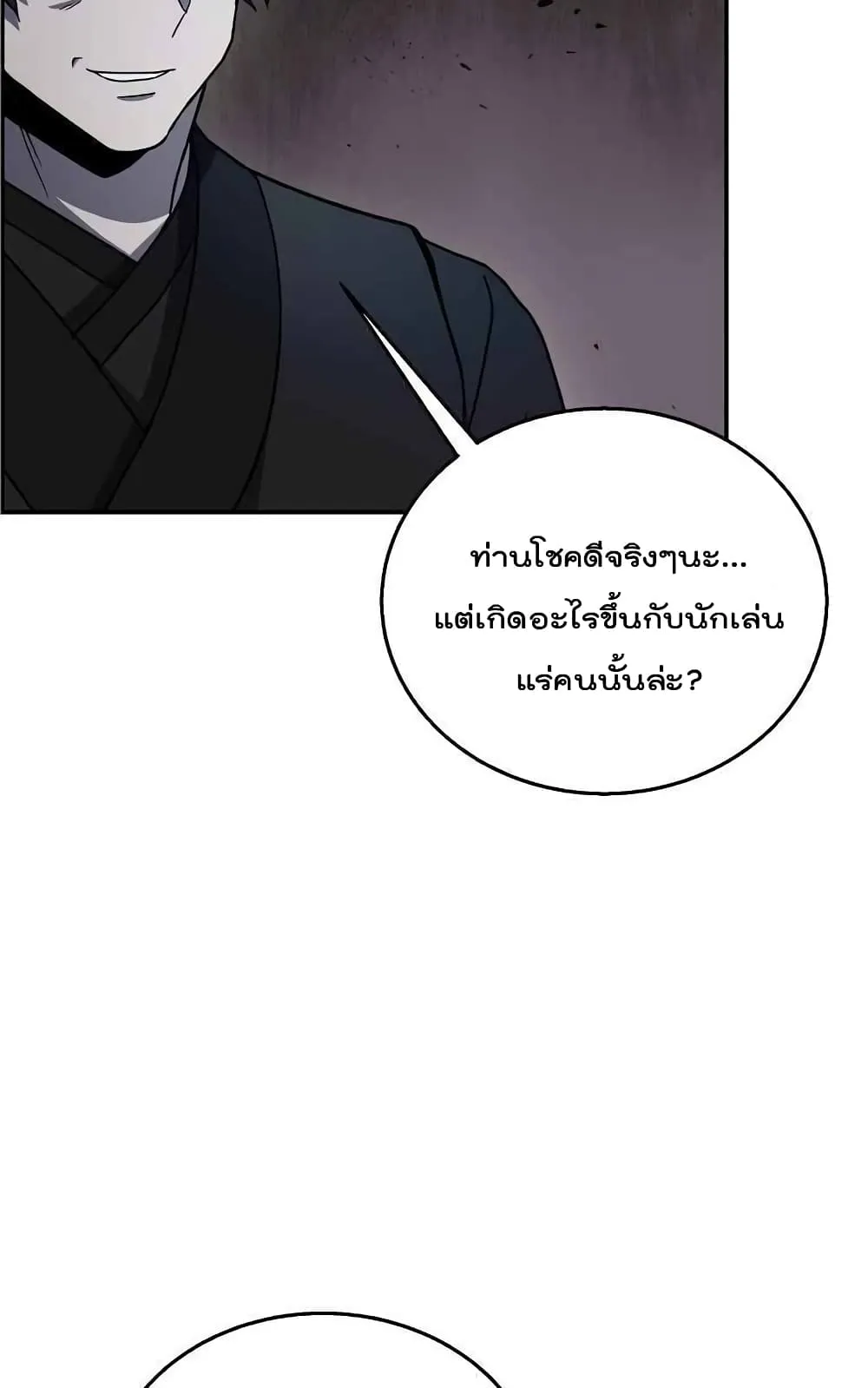 Millennium Spinning ตอนที่ 21 หน้า 41