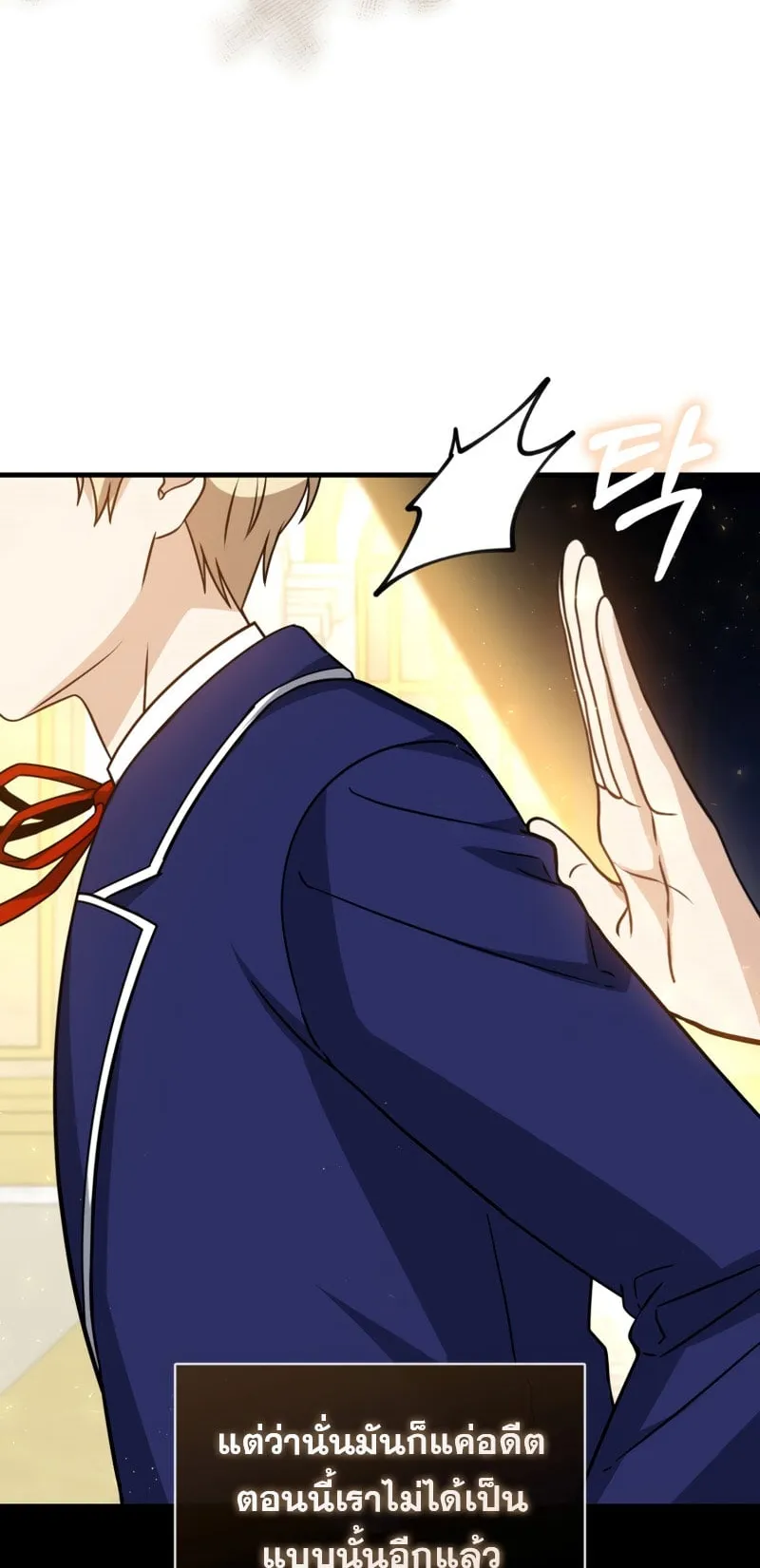 The Reincarnated Assassin Is a Swordmaster ตอนที่ 5 หน้า 60