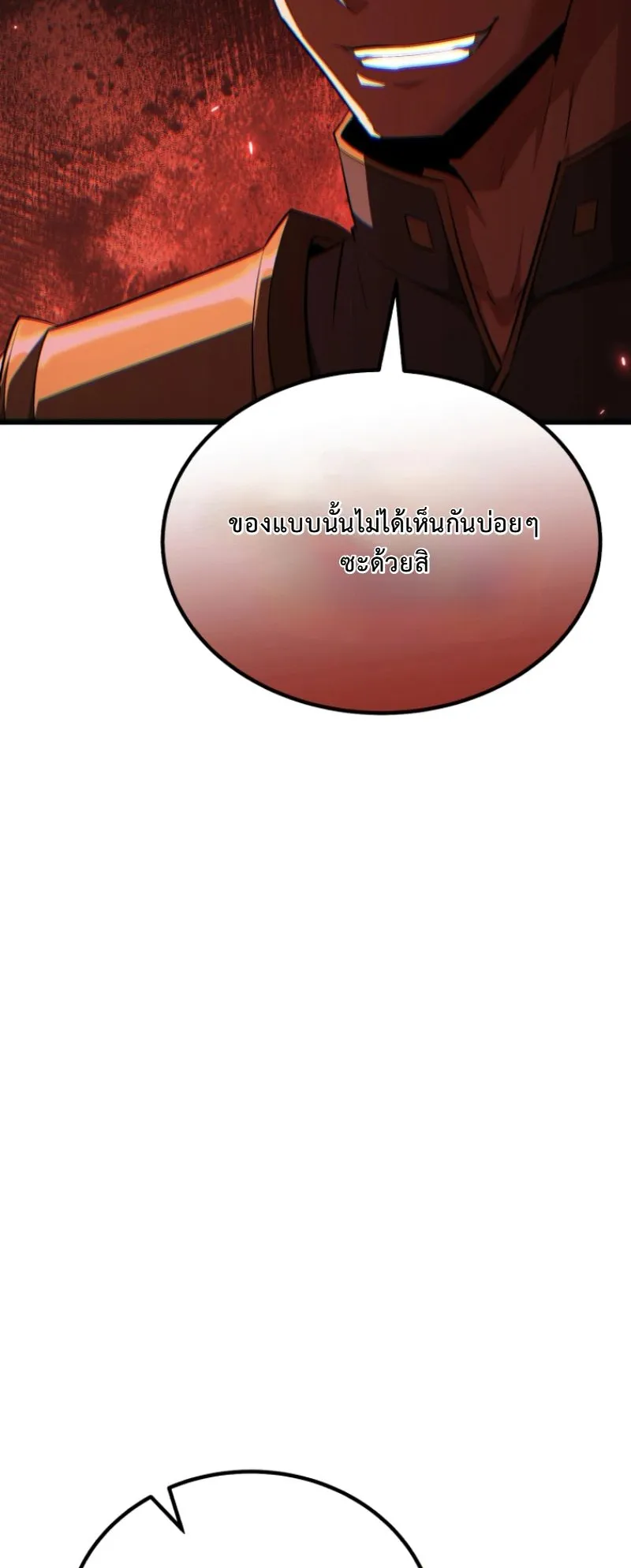 The Return of the Unrivaled Genius Ranker ตอนที่ 11 หน้า 4
