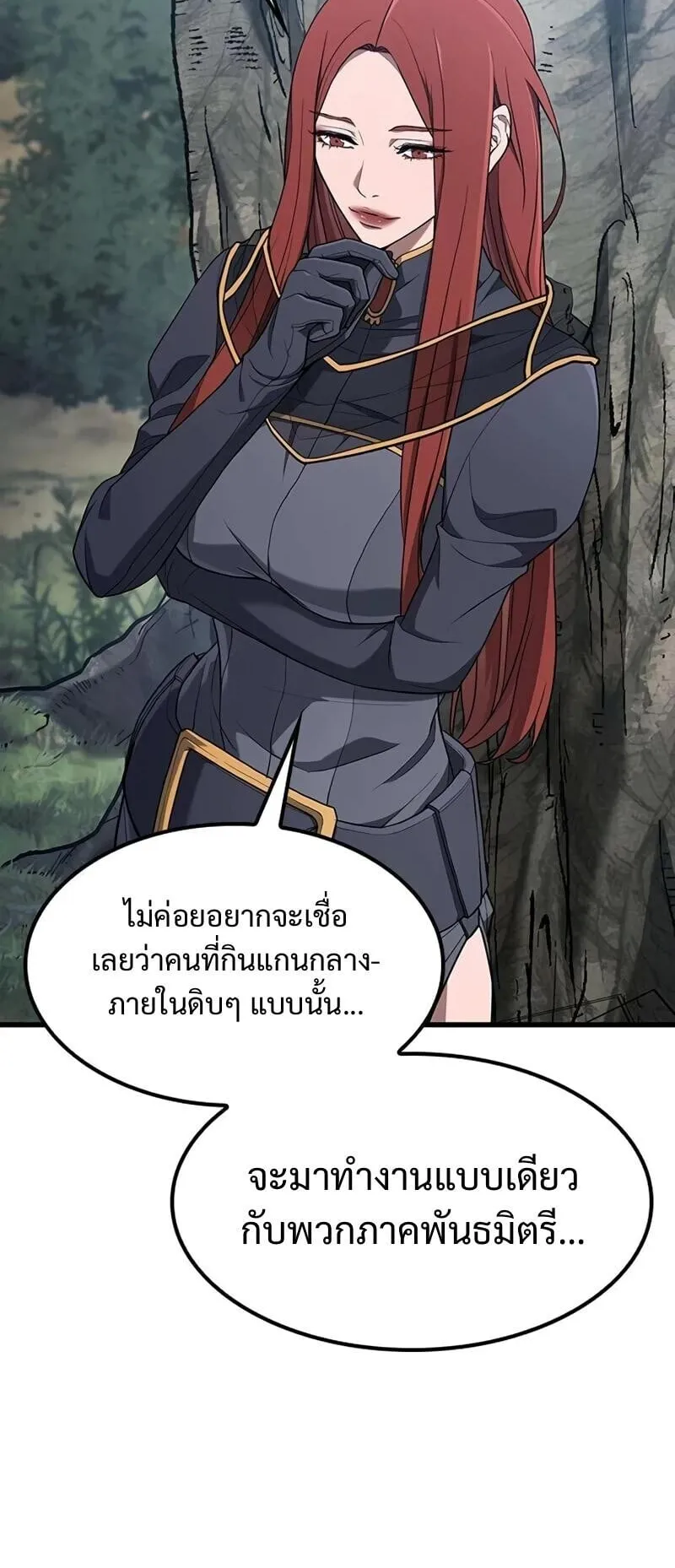 Demonic Beast Hunter Survival Guide ตอนที่ 11 หน้า 34
