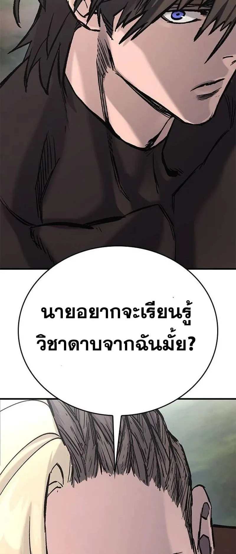 Eternally Regressing Knight ตอนที่ 15 หน้า 106