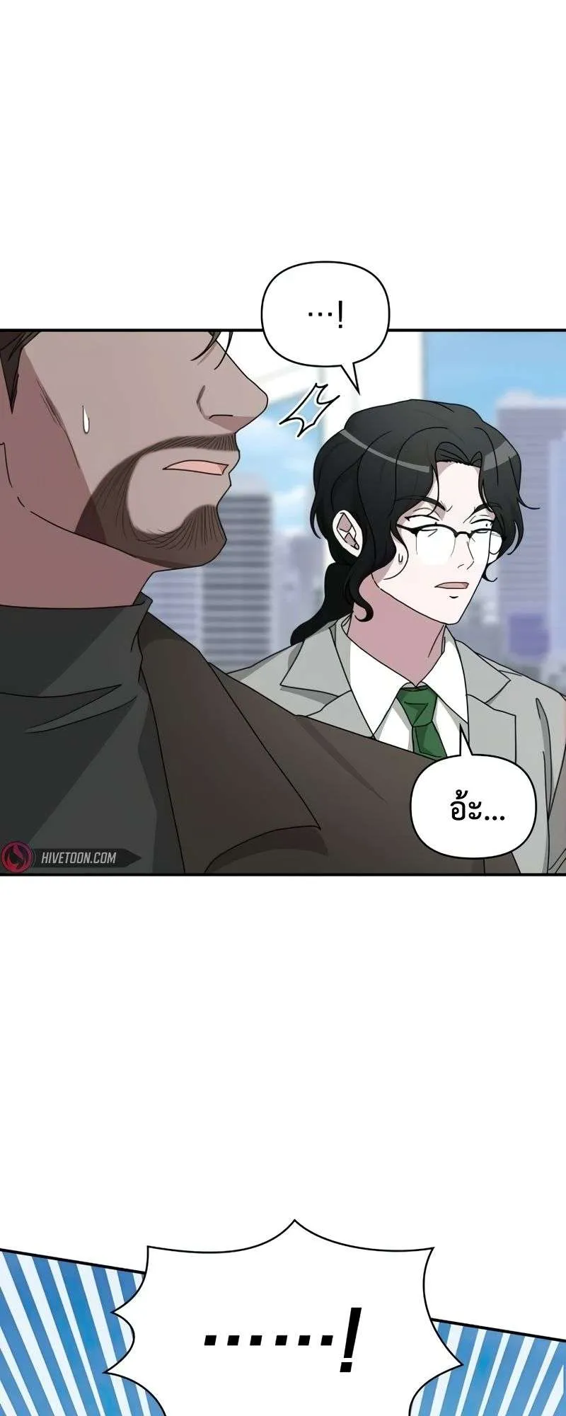 I Was Immediately Mistaken for a Monster Genius Actor ตอนที่ 18 หน้า 21