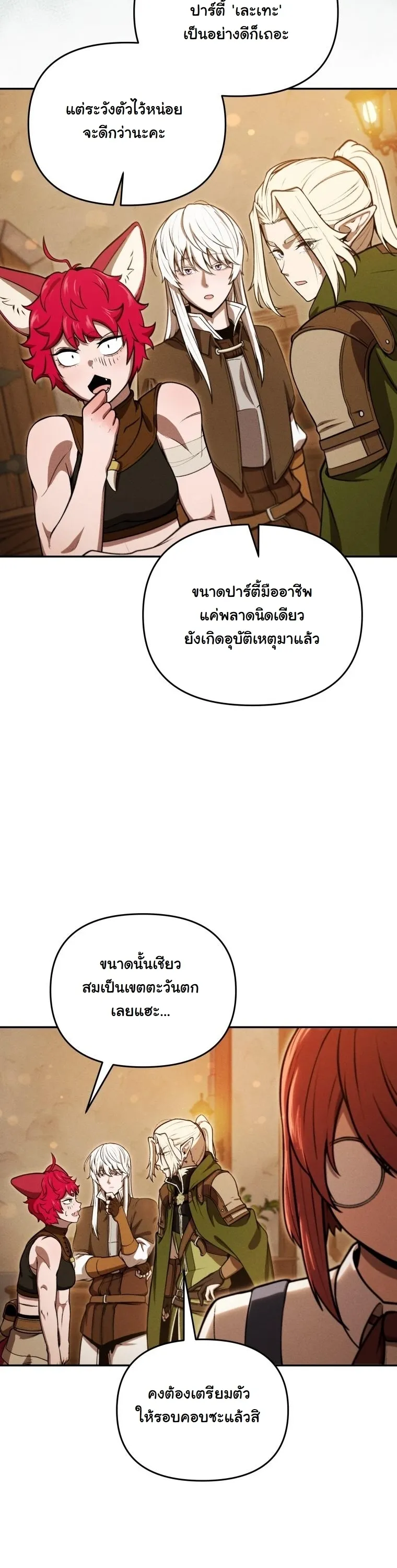Revenge on the Tyrant Dragon ตอนที่ 31 หน้า 41