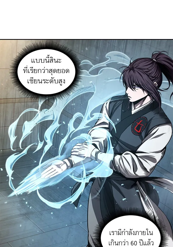 Nano Machine Chapter 39 หน้า 52
