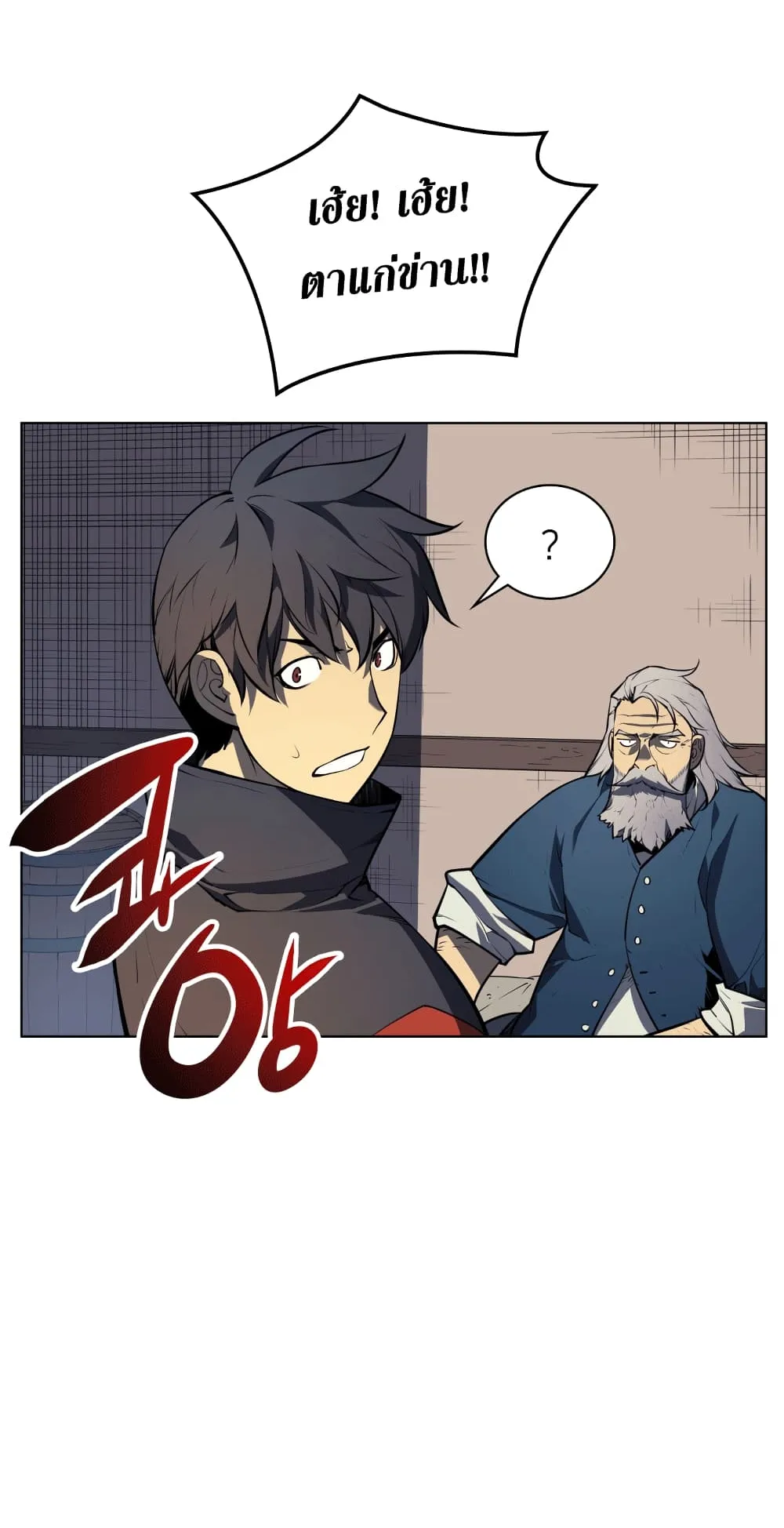 Overgeared ตอนที่ 14 หน้า 35