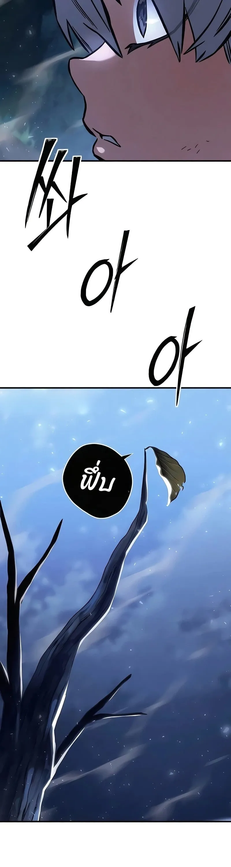 Sword of the Undying ตอนที่ 13 หน้า 32