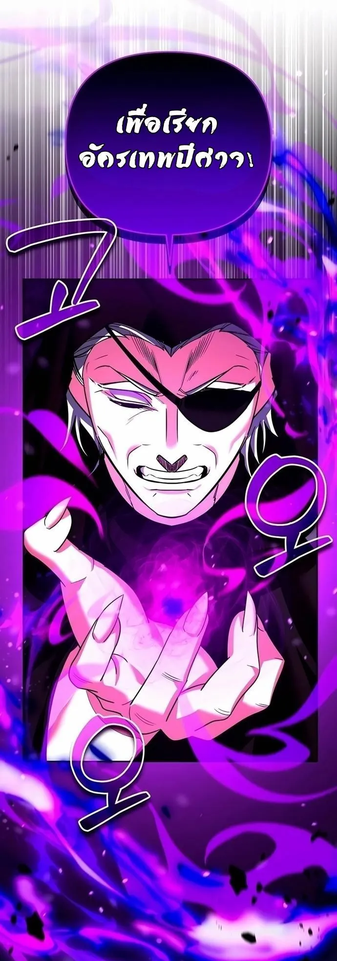 Sovereign of the Infinite Clones ตอนที่ 27 หน้า 37