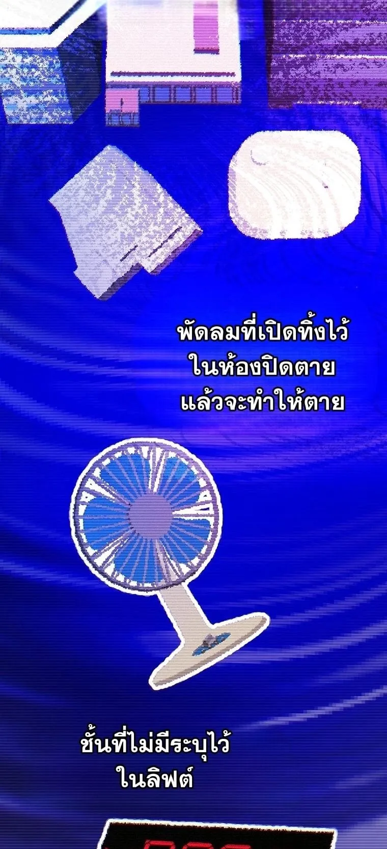 Got Dropped into a Ghost Story, Still Gotta Work ตอนที่ 8 หน้า 35