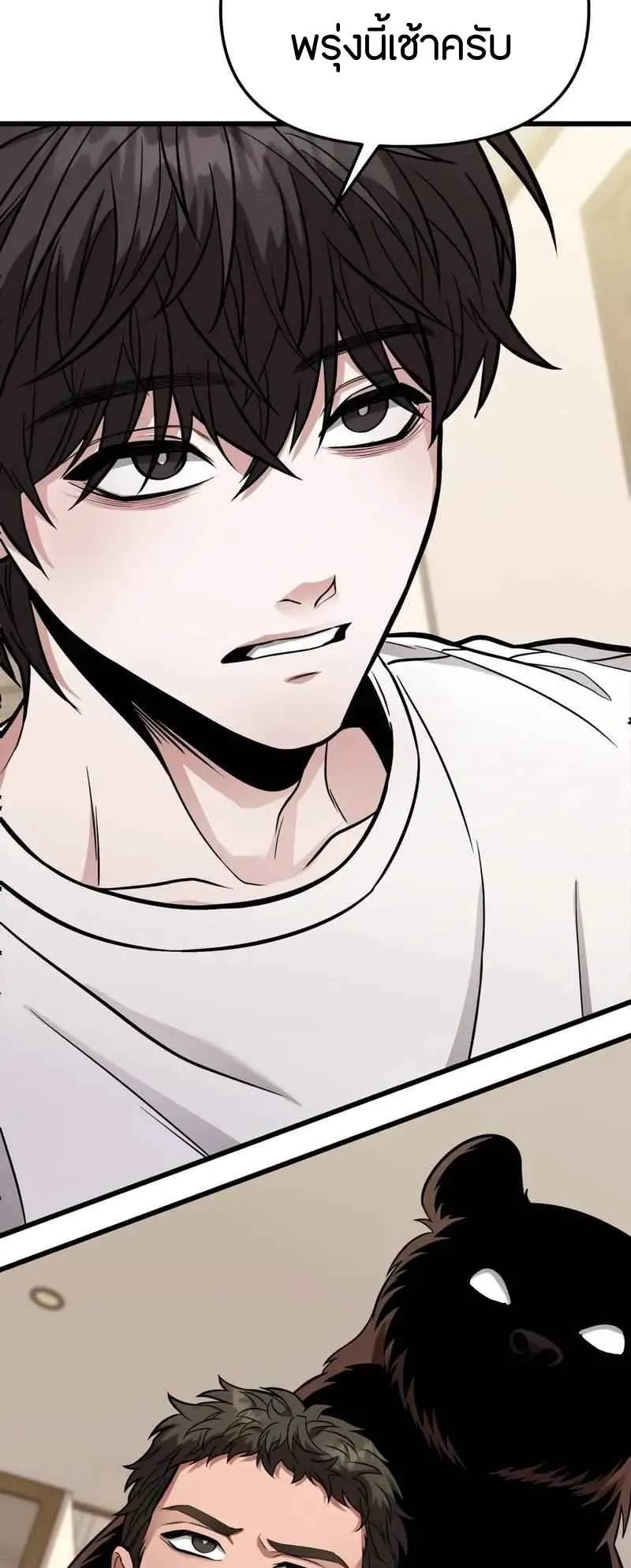 Absolute Person in Every Corner ตอนที่ 13 หน้า 105