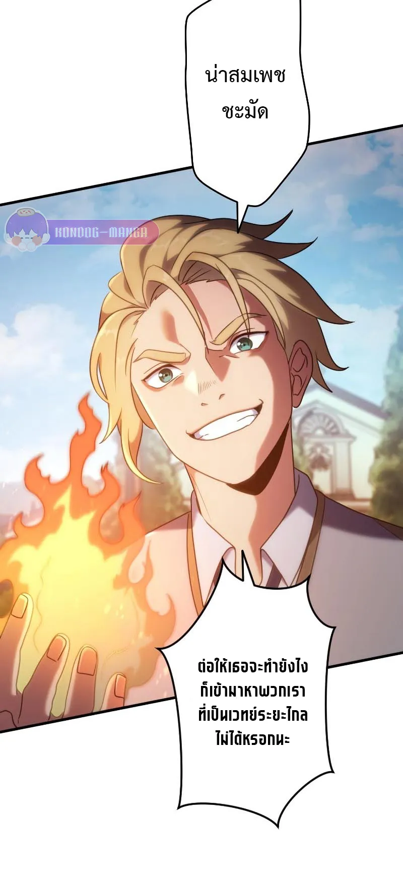 Regression of the Close Combat Mage ตอนที่ 2 หน้า 45