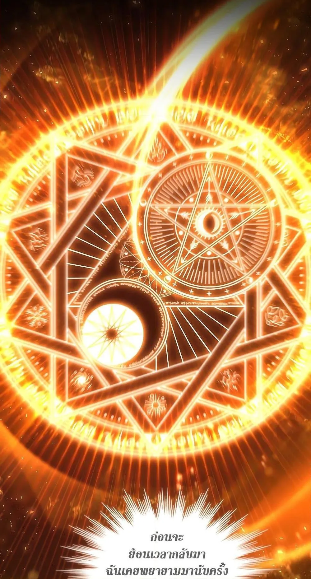 Dragon-Devouring Mage ตอนที่ 7 หน้า 41