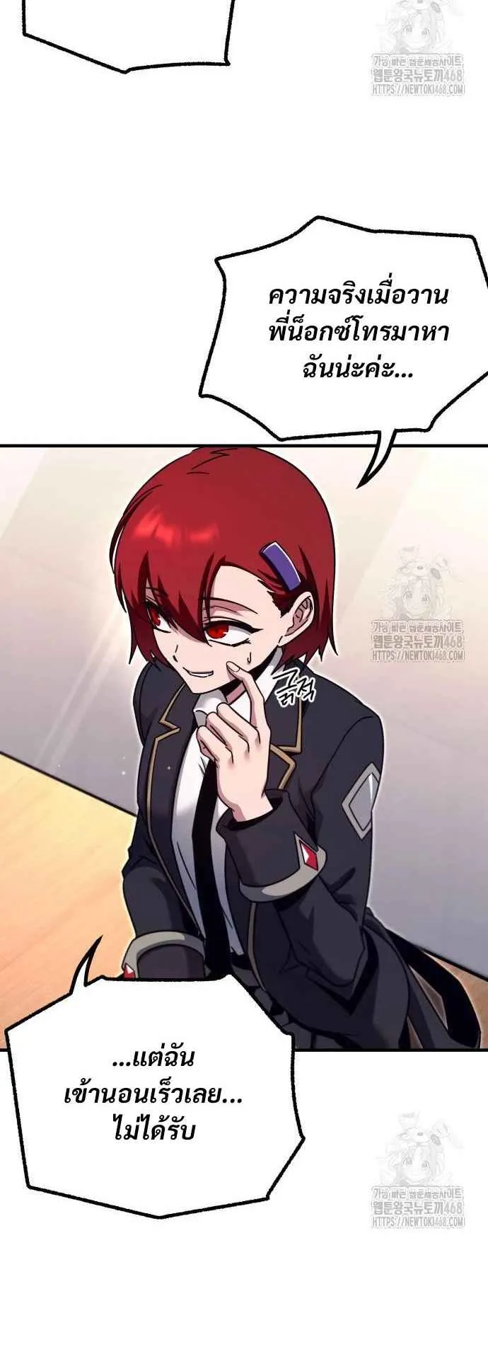 I Took Over The Academy With a Single Sashimi Knife ตอนที่ 38 หน้า 70