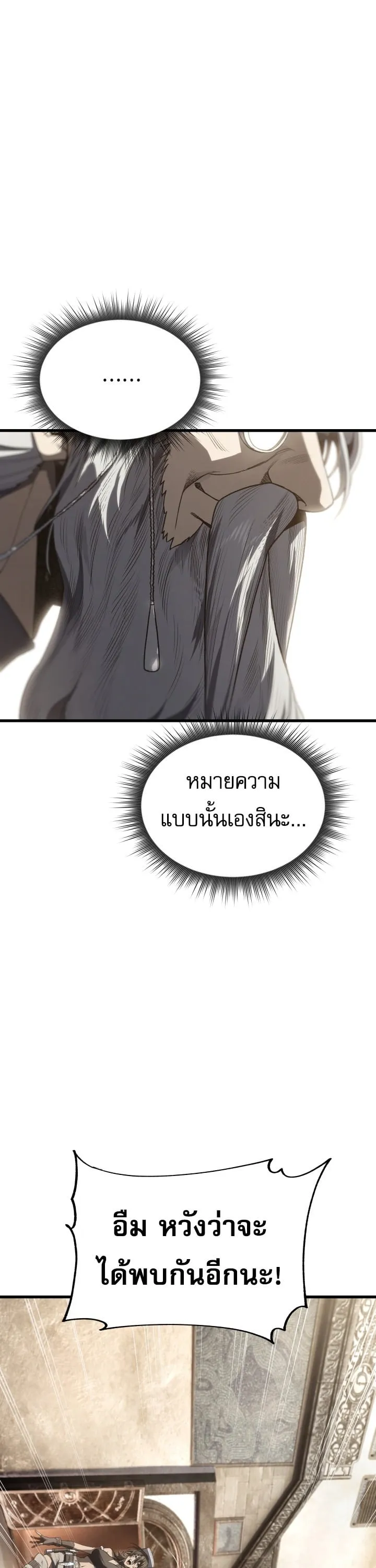Sandmancer of the Scorched Desert จอมเวททรายแห่งทะเลทรายอันมอดไหม้ ตอนที่ 25 หน้า 13