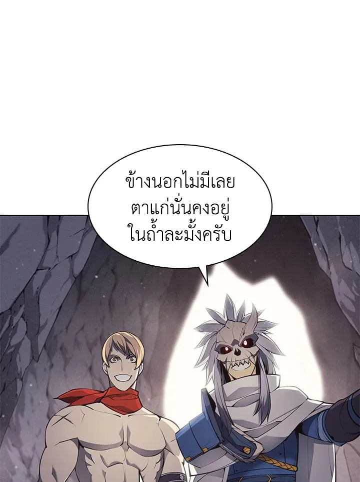 Overgeared ตอนที่ 46 หน้า 69