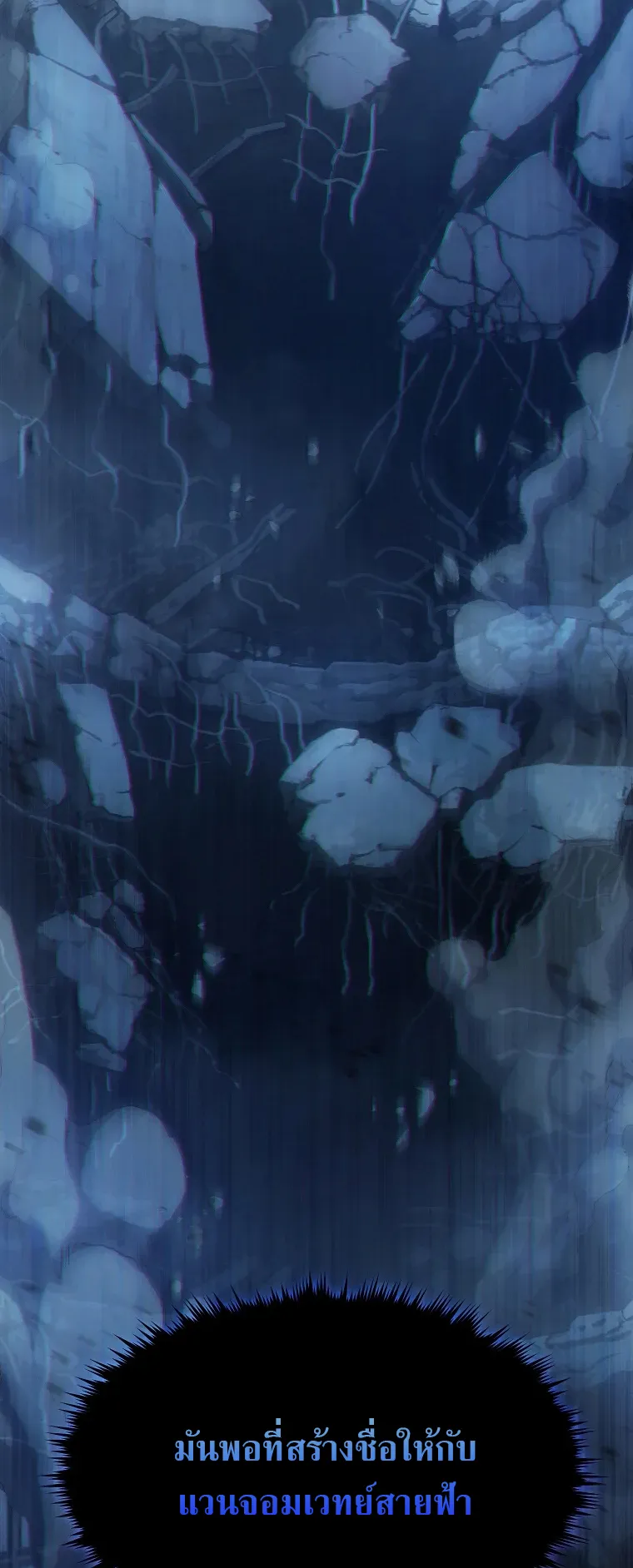 Drug-Eating Genius Mage ตอนที่ 6 หน้า 69