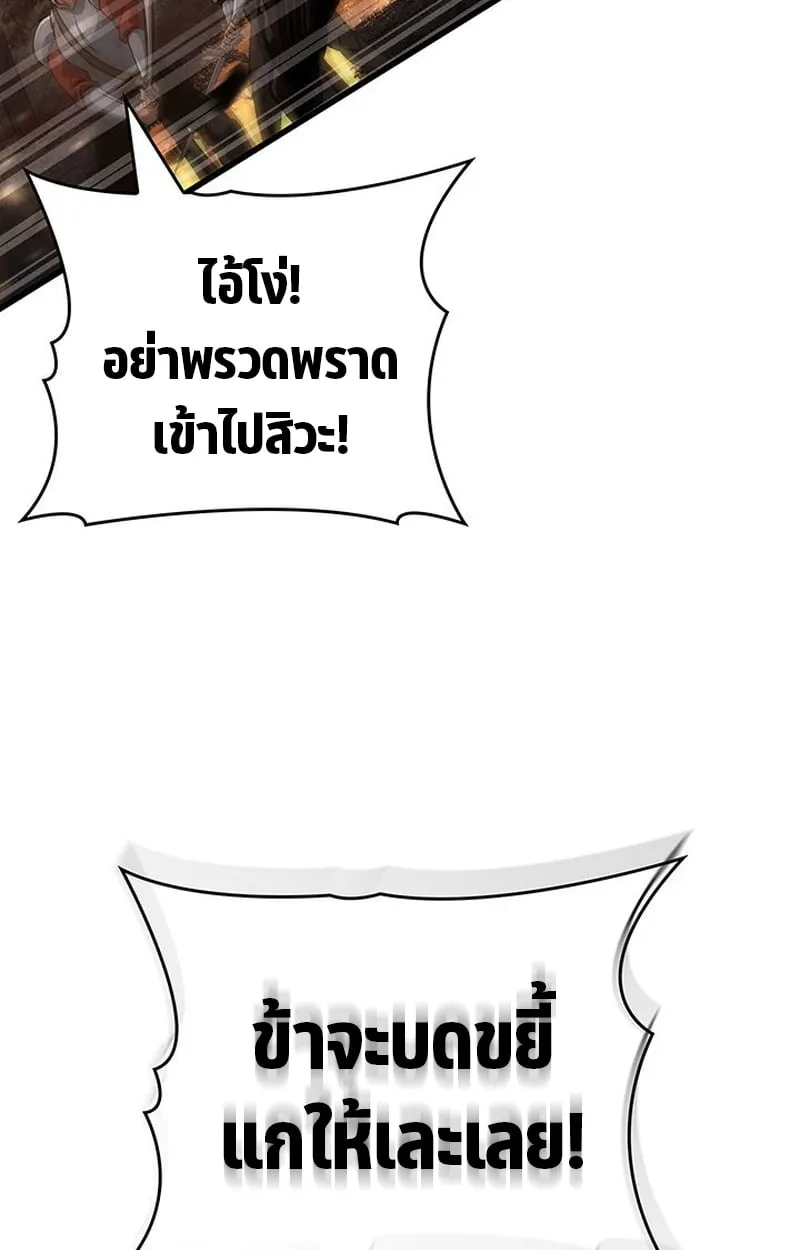 Crimson Reset ตอนที่ 3 หน้า 22