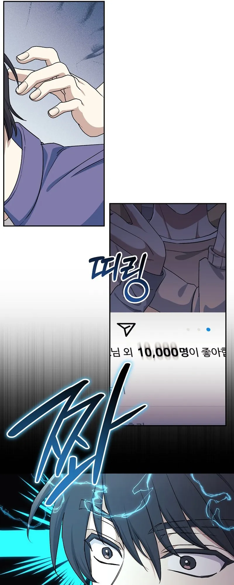 The Reset Life of a Game Addict ตอนที่ 3 หน้า 51