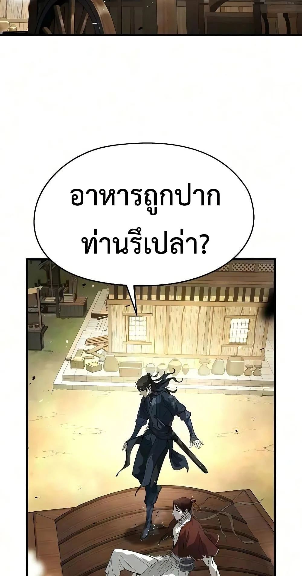Absolute Regression ตอนที่ 108 หน้า 90