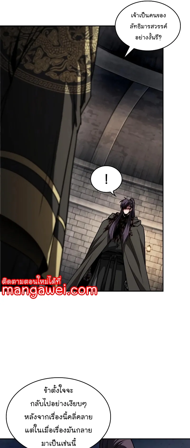 Nano Machine Chapter 215 หน้า 51