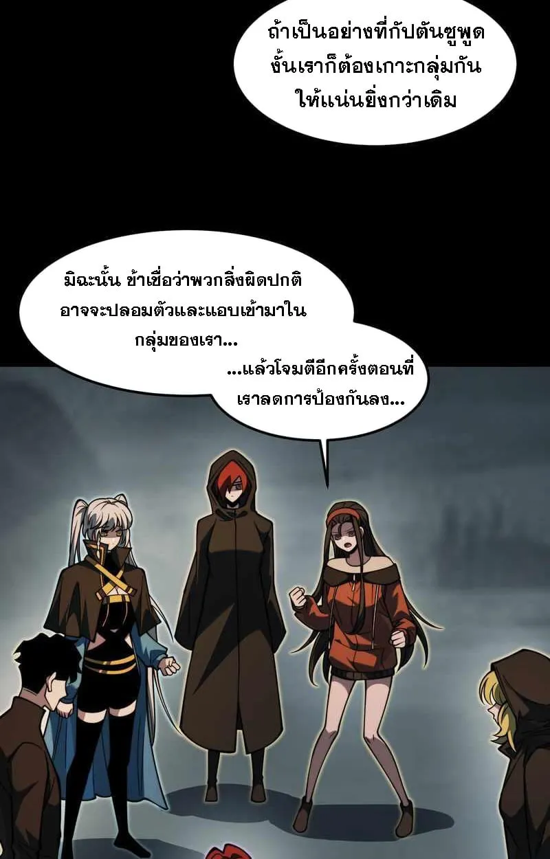After breaking up with the school beauty, I became a martial arts master ตอนที่ 23 หน้า 76