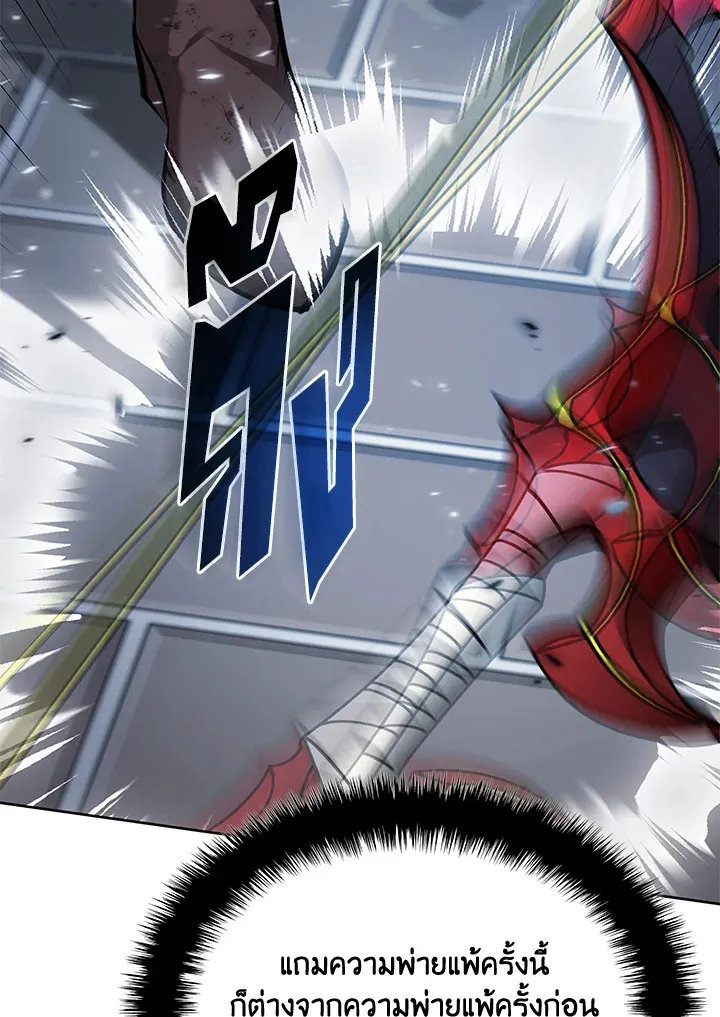 Overgeared ตอนที่ 269 หน้า 150