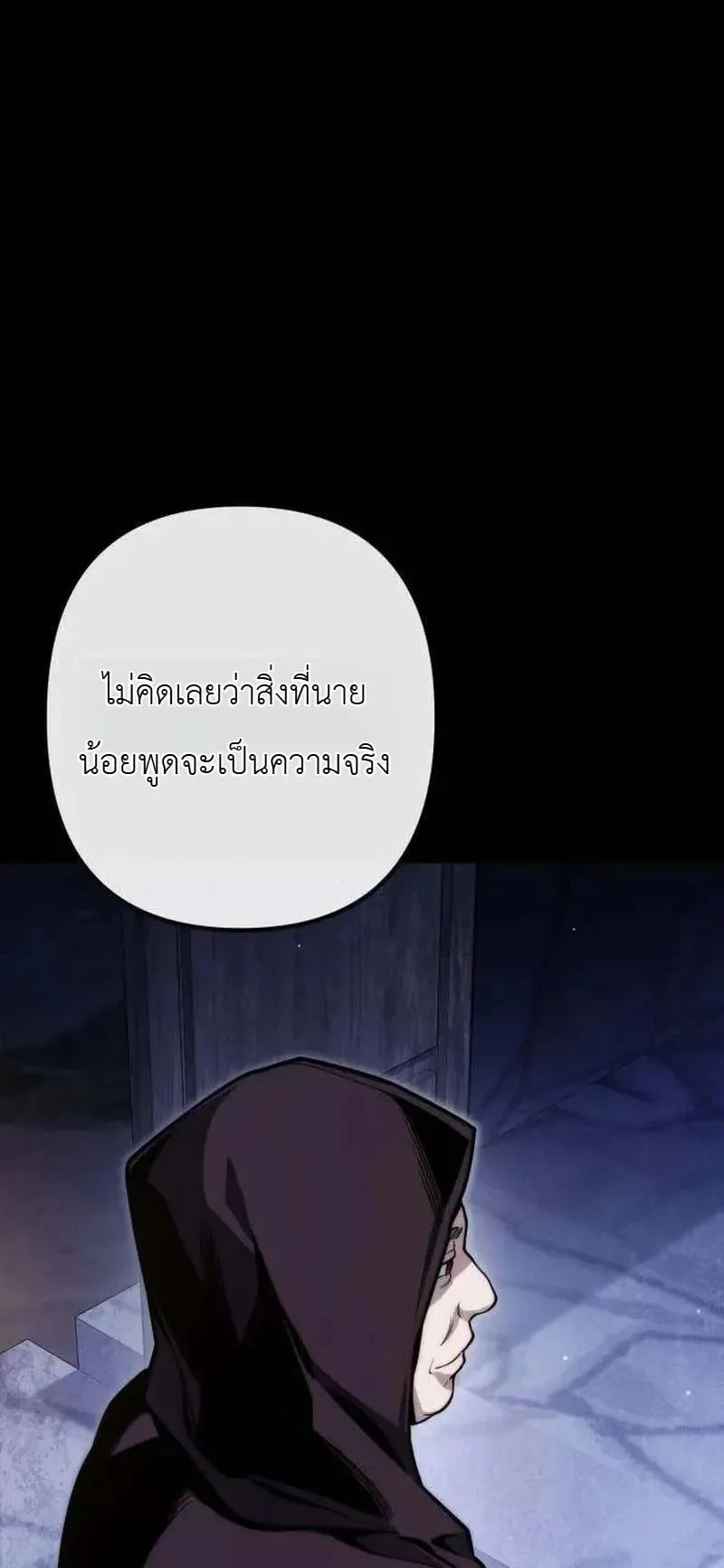 The Frontier Counts 10th-Class Outcast ตอนที่ 16 หน้า 6