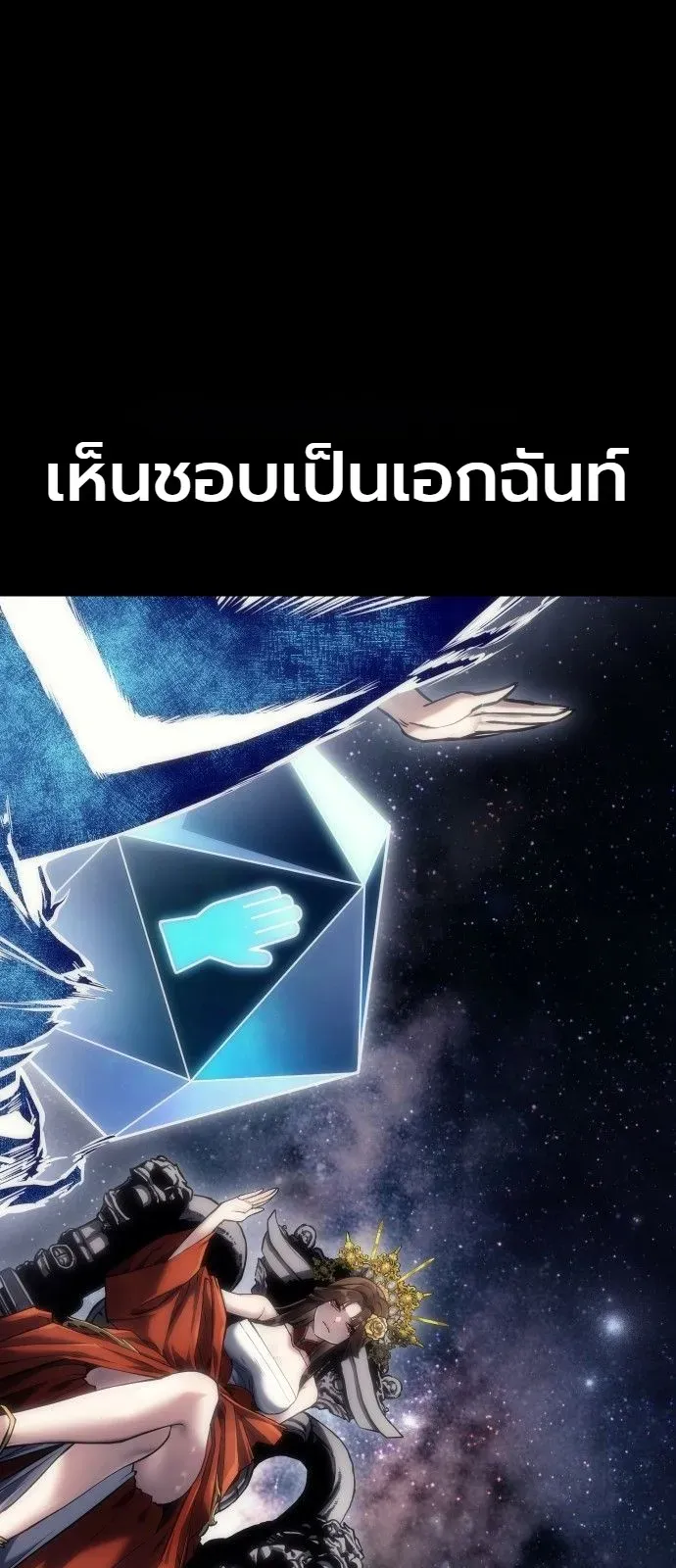 The End of the World War ตอนที่ 1 หน้า 25