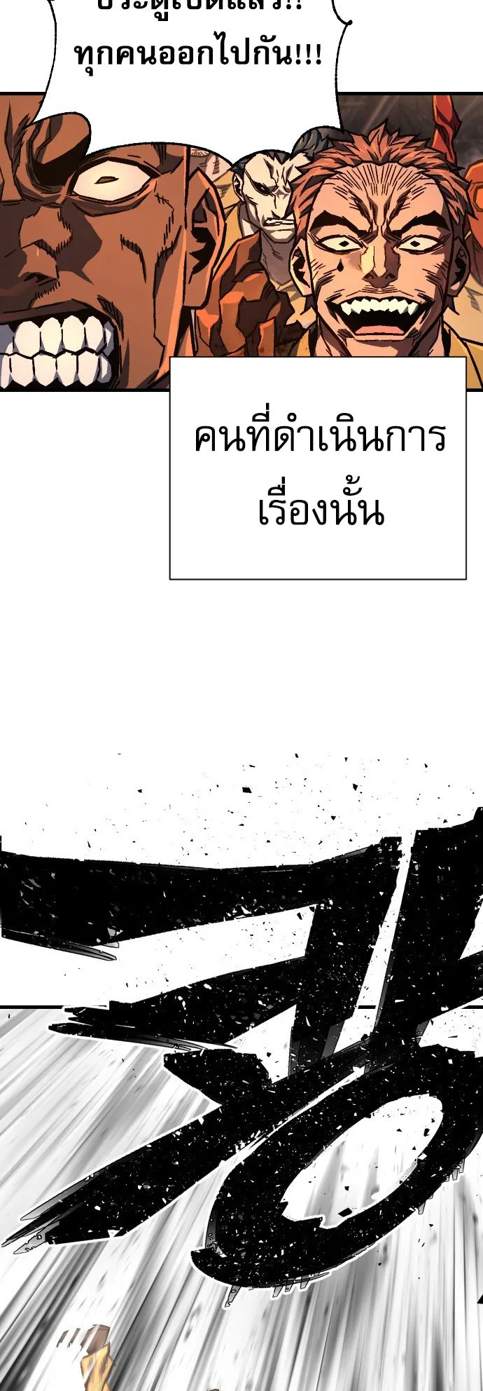 The Executioner ตอนที่ 1 หน้า 126