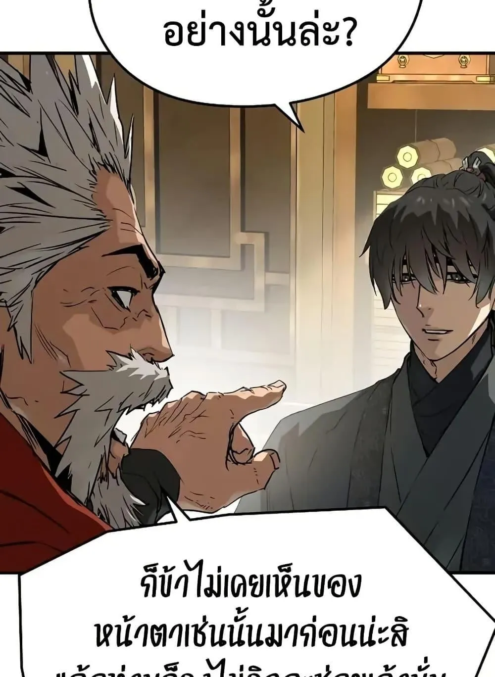 Absolute Regression ตอนที่ 72 หน้า 127