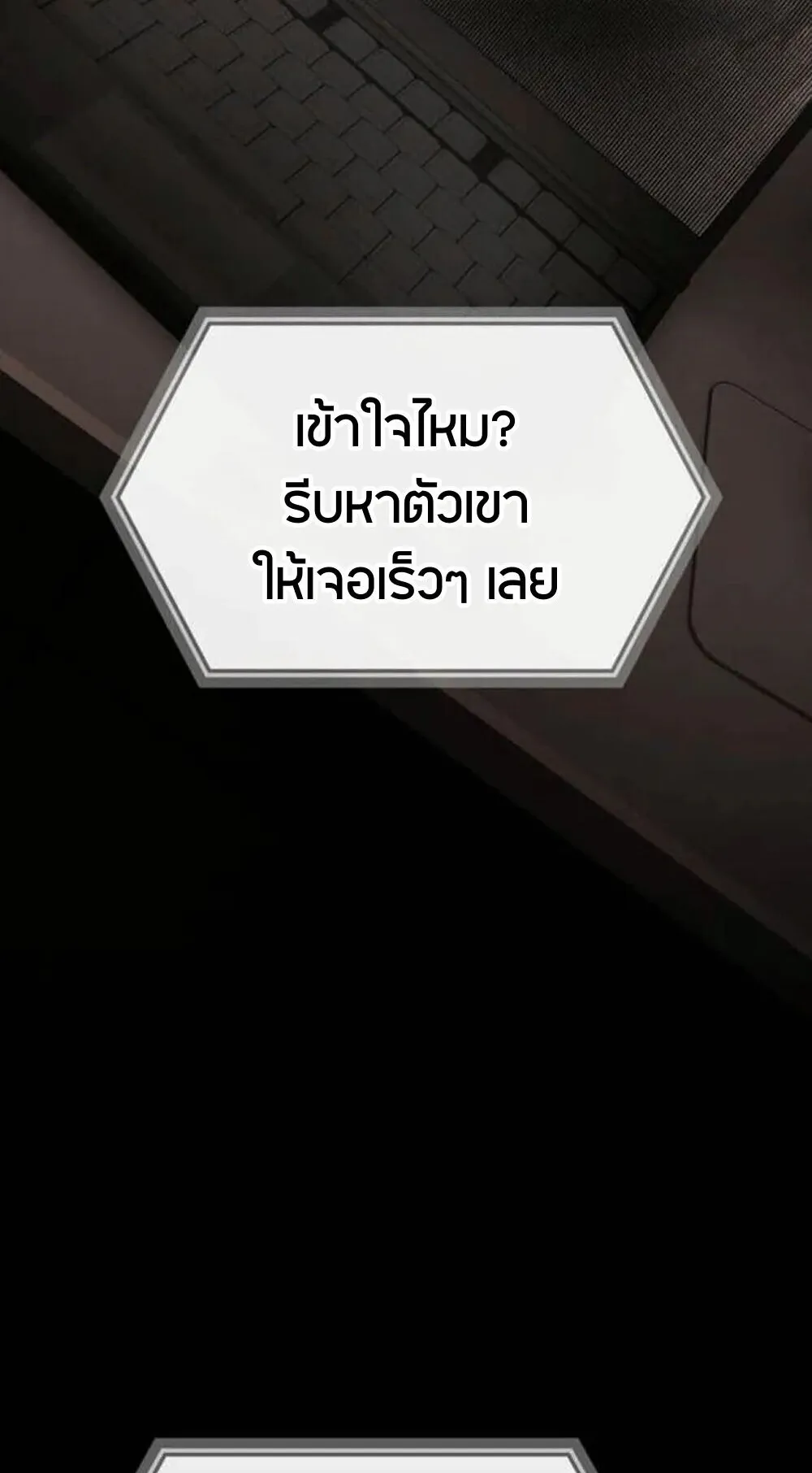 The Genius Who Sees Through the World ตอนที่ 33 หน้า 91