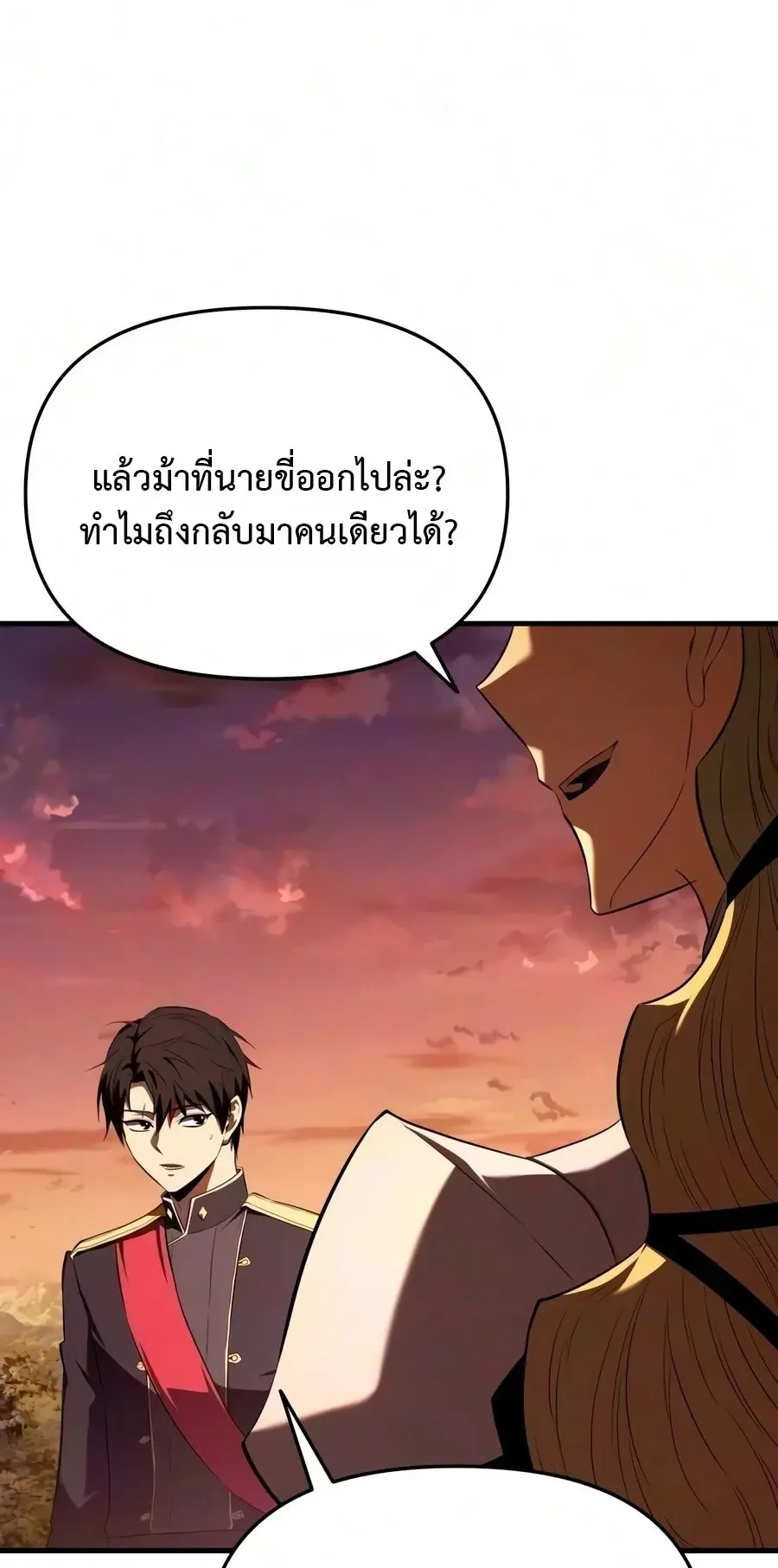 The Seventh Prince Wants to Bail ตอนที่ 6 หน้า 12