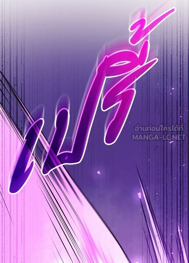Night of the Ogre ตอนที่ 116 หน้า 45