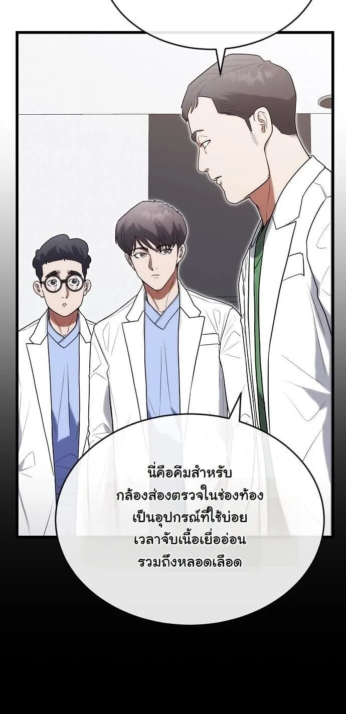 Hua Tuo Becomes a Surgeon ตอนที่ 33 หน้า 44