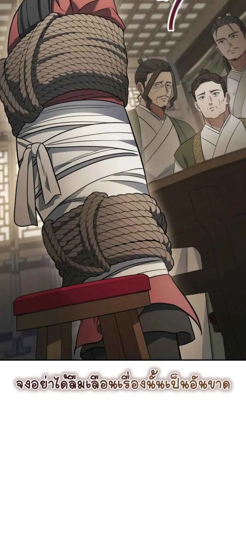The Youngest Son of the Eunhae Sangdan ตอนที่ 12 หน้า 36